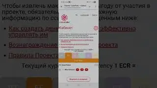 Как открыть обычный быстрый поток на киргизской платформе Cash Flow.