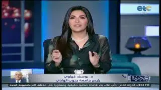 شاهد أول رد من رئيس جامعة جنوب الوادي على رسوب 70% من طلاب الفرقة الأولى بكلية الطب !!