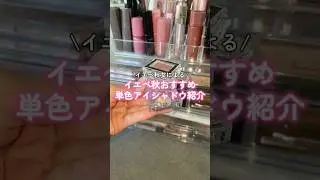 [Single Color] A must-see for those with warm autumn skin tones who don't have time in the mornin...