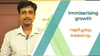 Immiserising growth | Malayalam | Deepesh Manoharan | LIFE ECONOMICS