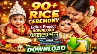 40+ Rice Ceremony Edius Project | বাংলা |Traditional Bengali Annaprashan Editing Template HD!