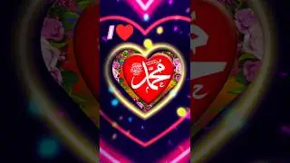I Love Muhammad  SAW Naat Sharif 💞 #tiktok #short #video #naat #status #islam #naatsharif #shorts