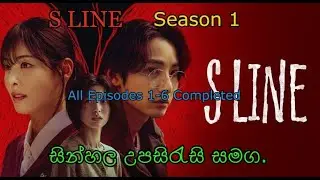 S Line Season 1 2025 Thriller Drama ||SL Cinema World| KDramas