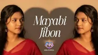 মায়াবী জীবন (Mayabi Jibon) | Official Feel-Good Song 2026 | Mustakim Billah | MNLOVER24