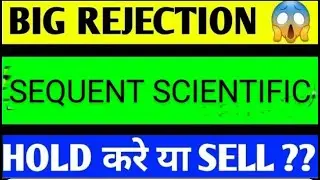 SEQUENT SCIENTIFIC SHARE LATEST NEWS TODAY/SEQUENT SCIENTIFIC SHARE TARGET/SEQUENT SHARE ANALYSIS