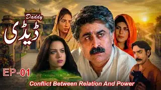 DADDY | Episode 01 [HD] | Jamal Shah | Sadia Imam | New Mega Drama | Bali Media UK
