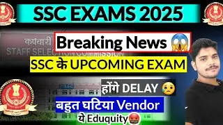 SSC EXAMS 2025 || Worst Vendor #eduquity #sscReforms