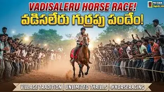 Epic Vadisaleru Horse Racing 2025 | Fastest Horses & Intense Races 🐎💨 | 533294