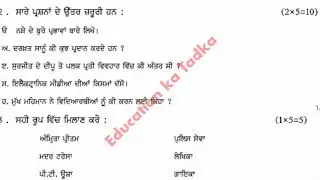 ​class 11th WELCOME LIFE real paper&nbsp;Term 2 exam 2022 | term 2 exam class 11th WELCOME LIFE paper