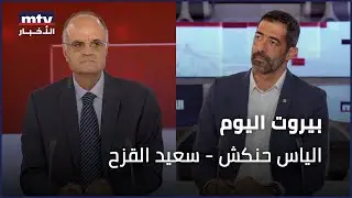 حنكش: سلاح حزب الله 