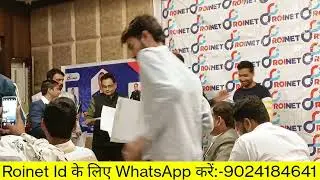 Roinet Distributor Meet Jaipur  /New Update, Upcoming Service and Discussion Part-2