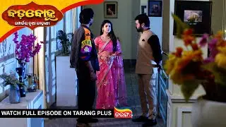 Badabohu | 31st Jan 2026 | Ep - 477 | Odia Serial | Watch Full Episode Now On Tarang PluS