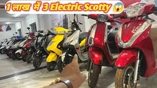 1 लाख में 3 Electric Scotty😱 | Yakuza Electric Scooter | Bounce Infinity Review & Price Details #ev