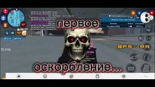 Фрапс оск-родни, оскорбление сотрудников при исполнение. Угрозы расправой. 