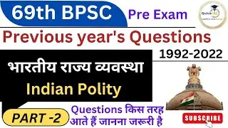 BPSC Indian Polity Previous year's Questions|69th BPSC  Pre Exam|1992-2022 के प्रश्न @Quickias