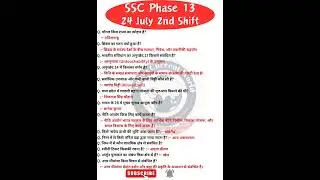 SSC Phase 13 Exam Analysis | 24 July 2nd Shift | SSC Phase 13 Analysis | SSC Phase 13 Exam 2025