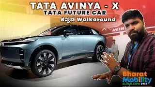 TATA AVINYA Concept in ಕನ್ನಡ  | Auto Expo 2025 EP -7