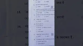 #Uttarakhand Patwari paper solution this question