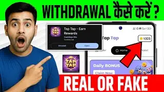 Tap Tap App Real Or Fake|Tap Tap App Withdrawal|Tap Tap Game Review|Tap Tap Earn Rewards|