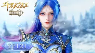 🦋 绝世唐门 EP121  | 斗罗大陆2 Soul Land2 |
