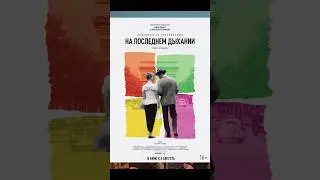 #годар #ликлейтор #новаяВолна #наПоследнемДыханим #кино #франция #классика #культура