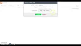 Виджет по фильтрам vTiger 7