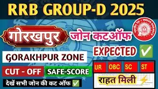 RRB Gorakhpur ZONE Group D Cut Off 2025|RRb Gorakhpur group-d Expected Cut Off|RRB Gorakhpur CUT OFF