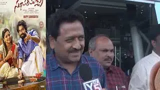 Super Machi Public Talk | Super Machi Movie Review | Super Machi FDFS Public Talk | Kalyaan Dev