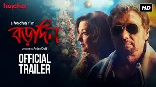 Borodin (বড়দিন) | a hoichoi film | Official Trailer | Anjan Dutt | Moonmoon Sen | Streaming Now