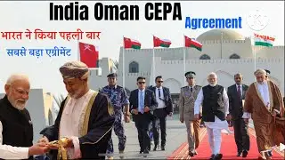 India's New Gateway: The Oman CEPA Deal Explained | Duqm Port, Trade & Geopolitics