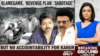 Karur Stampede | From Stampede To Showdown: DMK-TVK Faceoff Over Karur Deaths