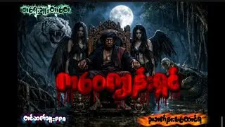 ကဝေကျွန်းရှင် တာတေ