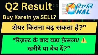 HAL Q2 Result Full Analysis! Now Buy or Sell? Understand the real reason!