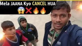 Mela jaaNa Kyo CANCEL 😱✖️🔥🔥hua hama logo ko yaa janana kay liya video dekh 