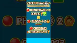 🚨 CSAS Phase 1 [2023] Last Date✅️| CSAS Phase 2🔥| CUET Result 2023✅️