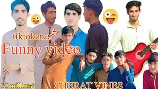 Cherat vines funny video of YouTube channel cherat vines