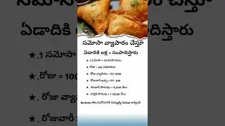 Samosa Business || Business Tips || Business Ideas || Business Growth #business