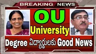GOOD NEWS TO DEGREE STUDENTS // OSMANIA UNIVERSITY DEGREE EXAMS DATES 2020 / DEGREE EXAMS DATES-2020
