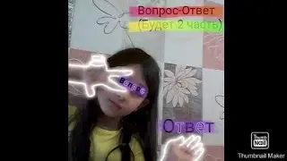 Вопрос-Ответ//Bloomessa Wow//