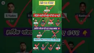 Mumbai vs Chennai Dream11 | MI vs CHE Dream11 Prediction | MI vs CHE Dream11 Team Of Today Match