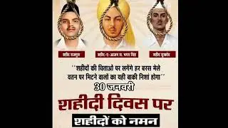 When is Martyrs' Day celebrated? #upsc #ssc #navy #army