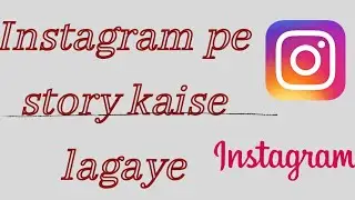 instagram pe story/status kaise lagaye/divyank sir