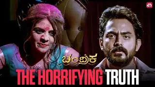The truth about Chandrika | Chandrika movie scene | Karthik Jayaram | Kamna | Sun NXT