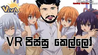 VR පිස්සු කෙල්ලෝ | Viva Project VR