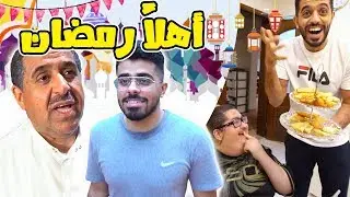 اول يوم رمضان مع عائلة الجار 😍❤️