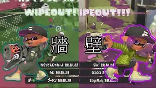 牆壁 &times; Splatoon kill collection 
