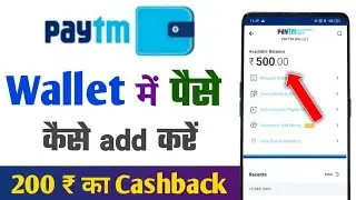 Paytm wallet me paise kaise dale | how to add money in paytm wallet | paytm me paise kaise dale