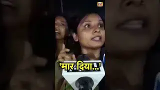 Bihar Crime News:  'मार दिया...'