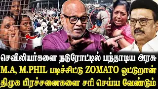 மக்கள் மீது நிதிச்சுமையை திணிக்கிறது திமுக அரசு.. Journalist Mani Latest Interview | Nurse | Protest