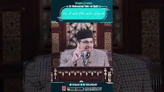 نماز یں ضائع ہونے کی وجہ۔،@minhajtvdigital @Live.MinhajTV @minhajtvofficial